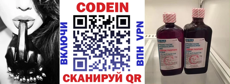 Кодеин напиток Lean (лин)  Баймак 