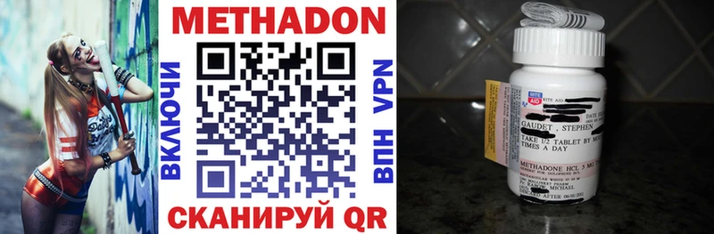 МЕТАДОН VHQ  что такое наркотик  Баймак 