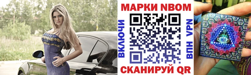 Марки N-bome 1,8мг  Баймак 